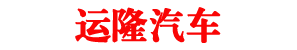 湖北宏宇專用汽車有限公司
